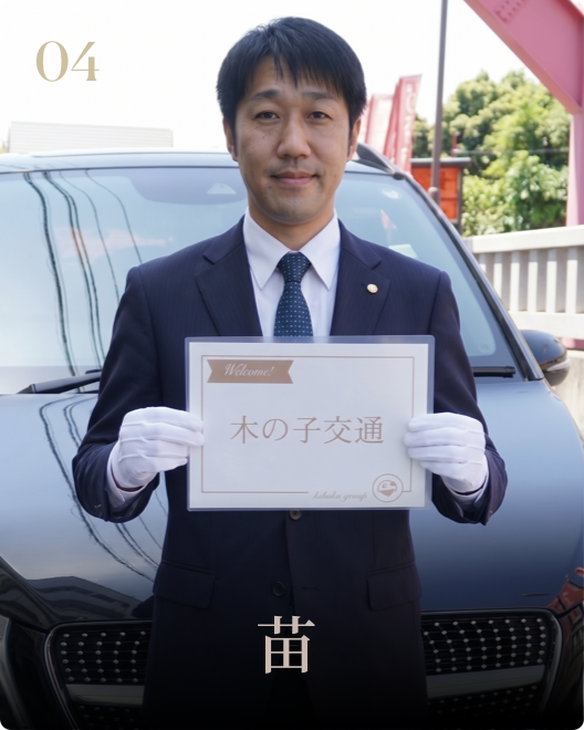 スタッフ 04